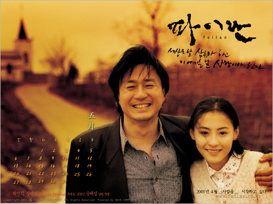 白兰(failan) - 电影图片 | 电影剧照 | 高清海报 - verycd电驴大全