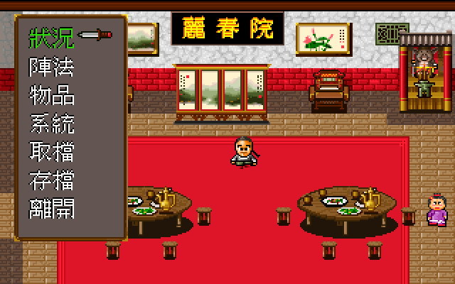 鹿鼎记:皇城争霸