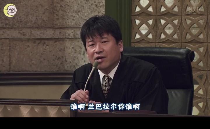 审判长!肚子饿了!