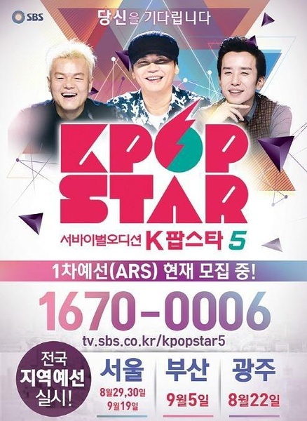 kpop star 第五季