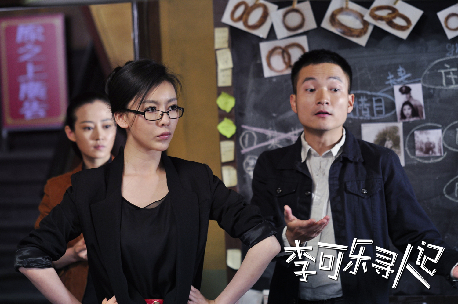 李可乐寻人记(li ke le xun ren ji) - 电影图片 | 电影剧照 | 高清
