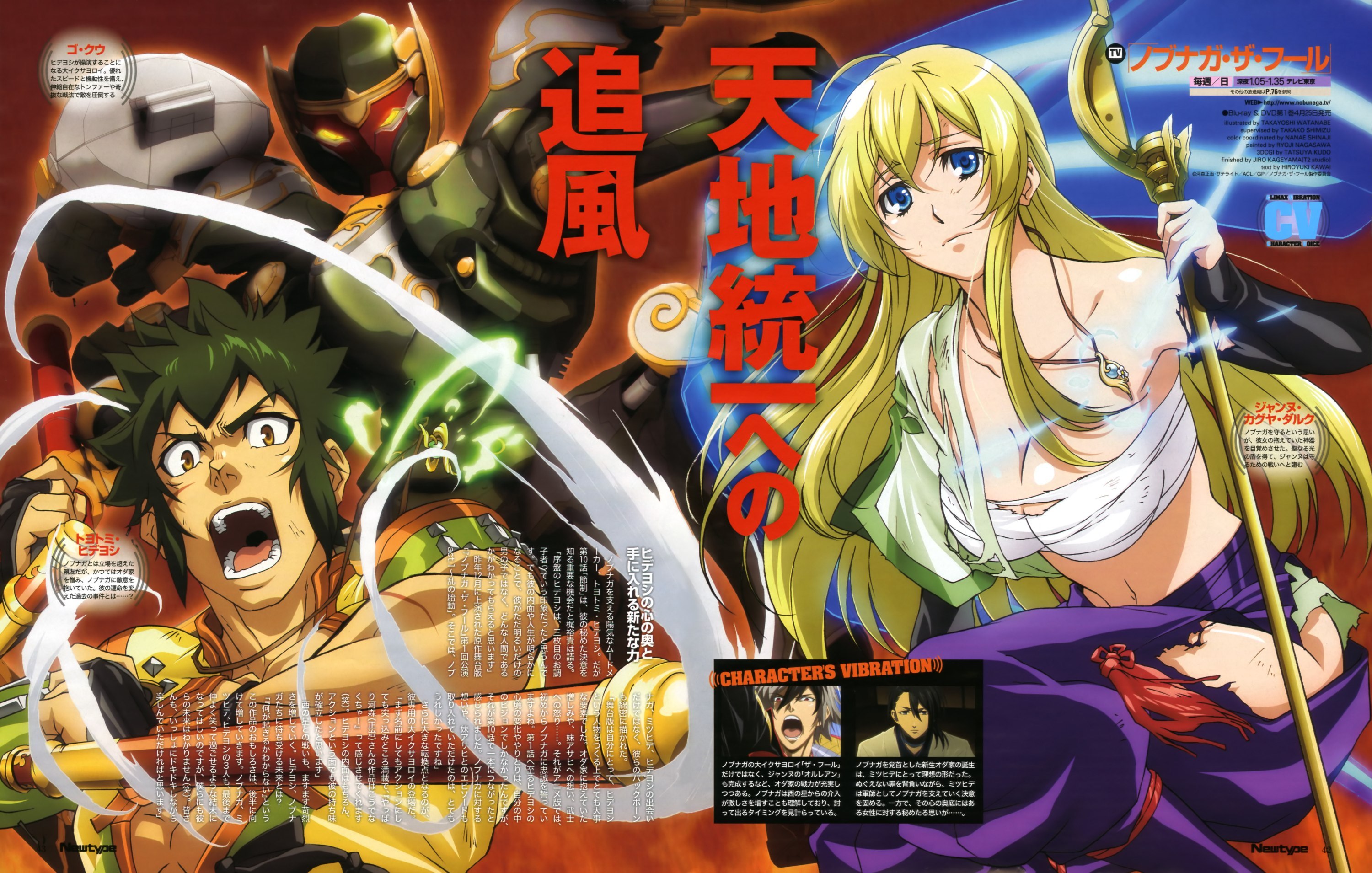 愚者信长 - 动漫图片 | 图片下载 | 动漫壁纸 - verycd电驴大全