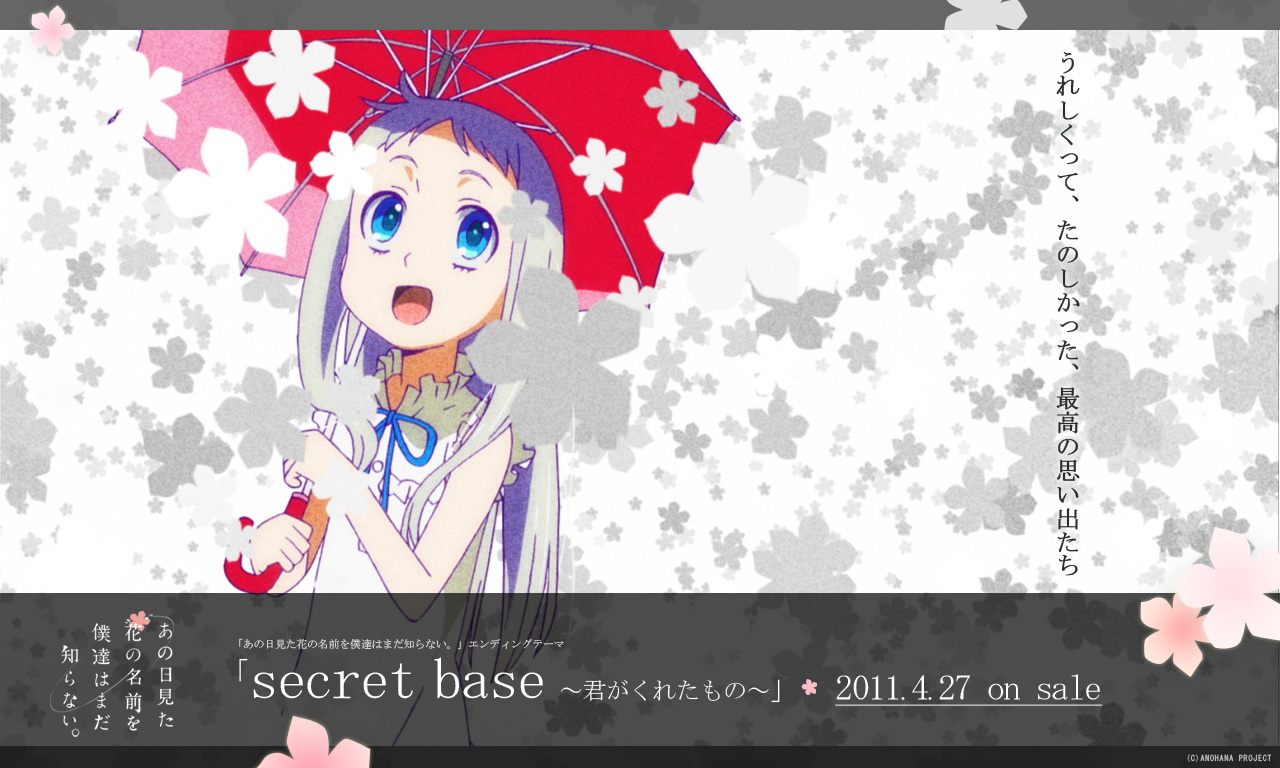 我们仍未知道的花名 剧场版(a no hana) - 动漫