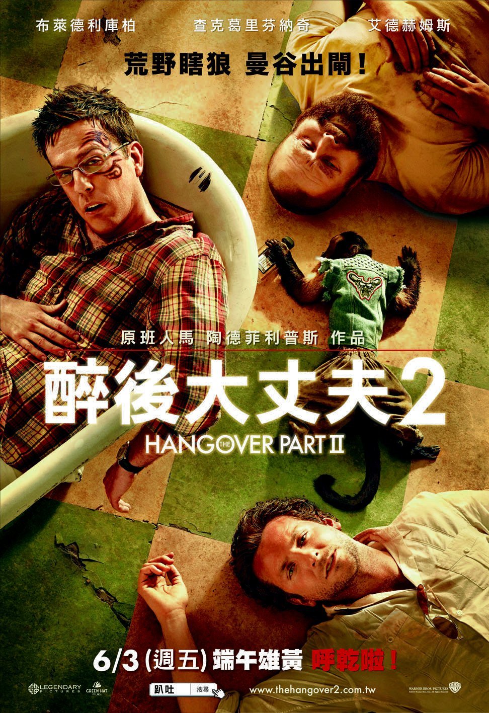 宿醉2(the hangover 2) - 电影图片 | 电影剧照 | 高清海报 - verycd