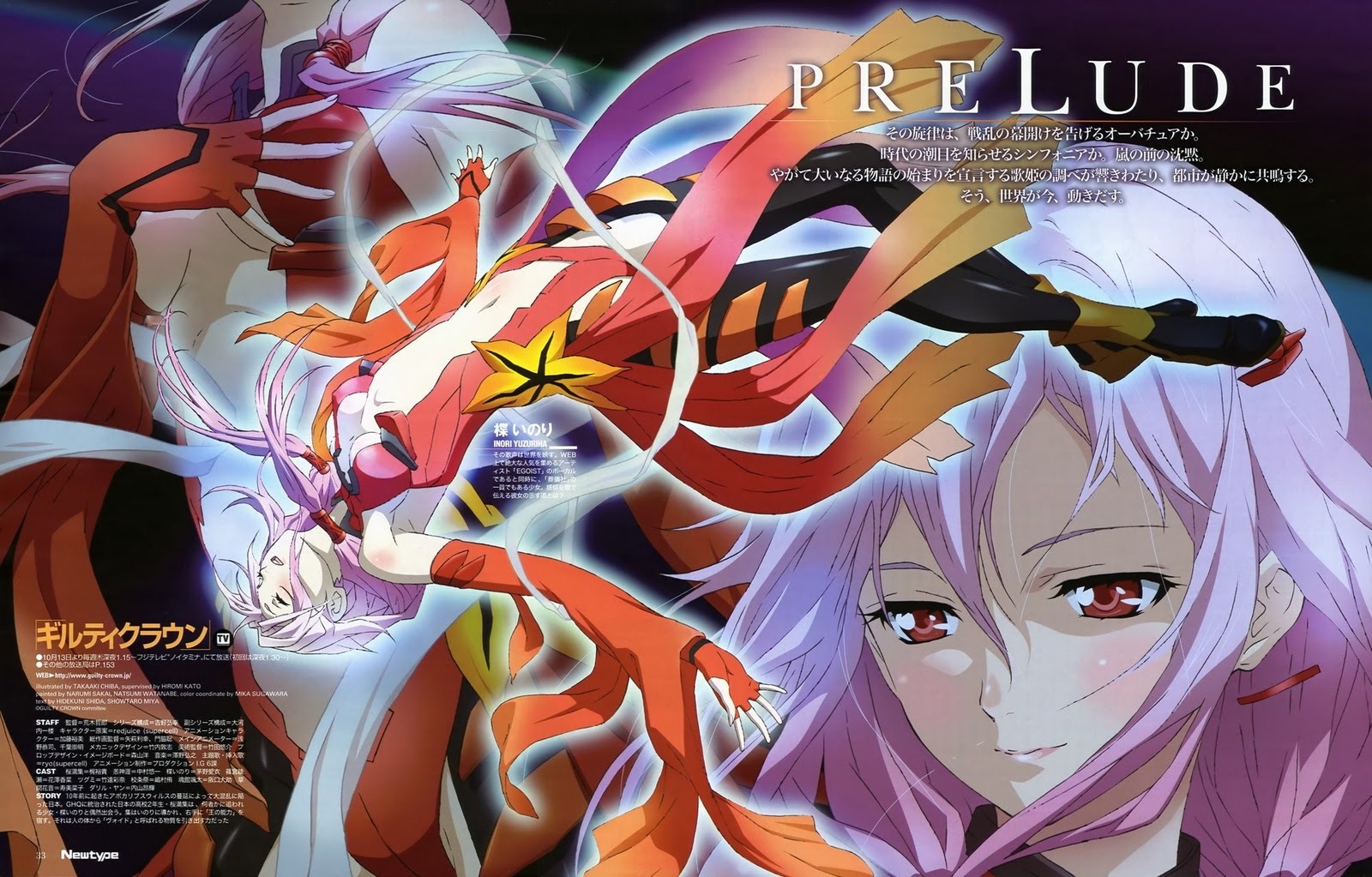 罪恶王冠(guilty crown) - 动漫图片 | 图片下载 | 动漫壁纸 - verycd