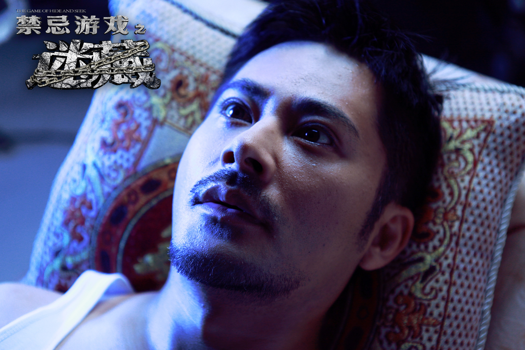 禁忌游戏之迷藏(the game of hide and seek) - 电影图片 | 电影剧照